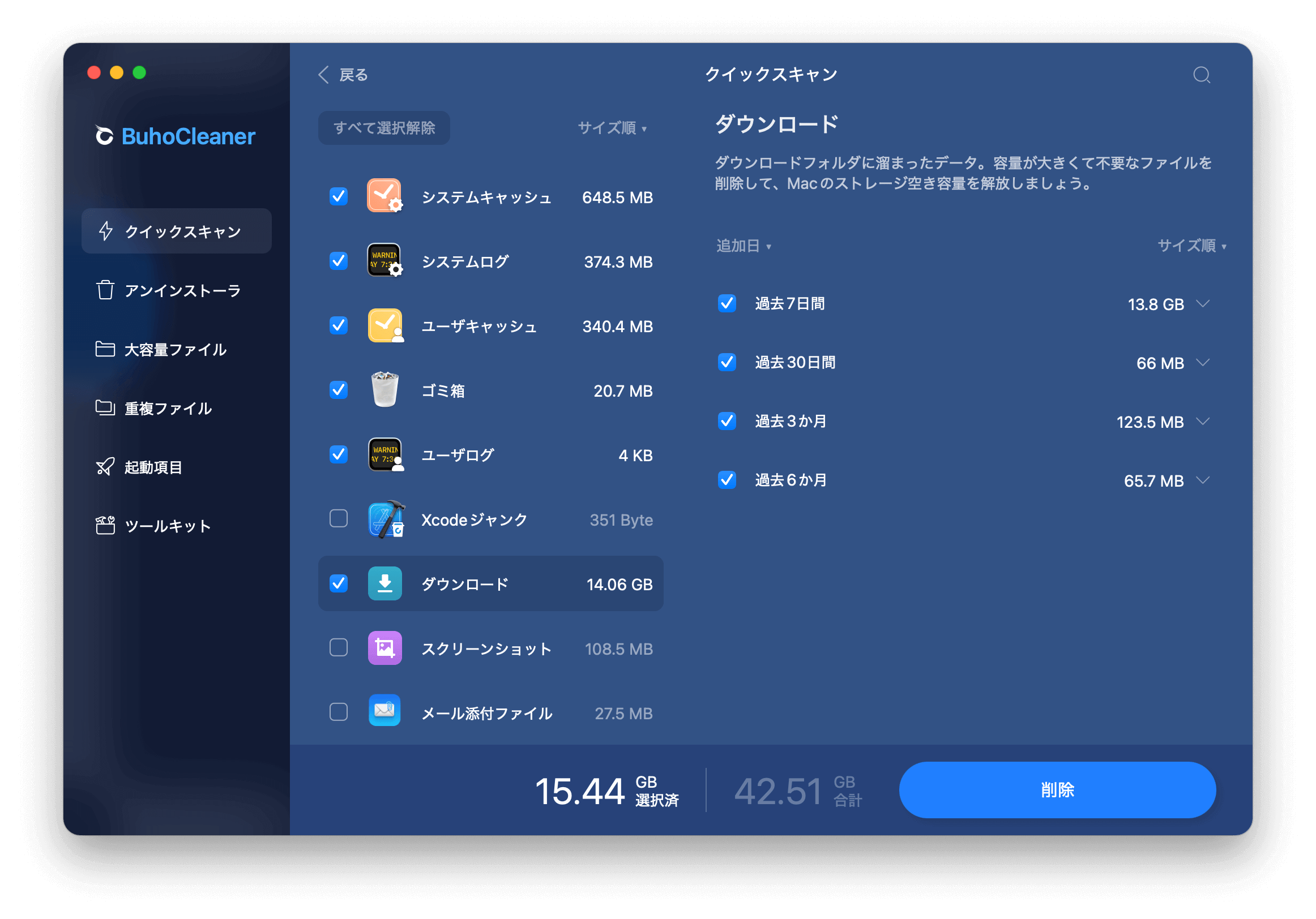 削除したいファイルだけを選択