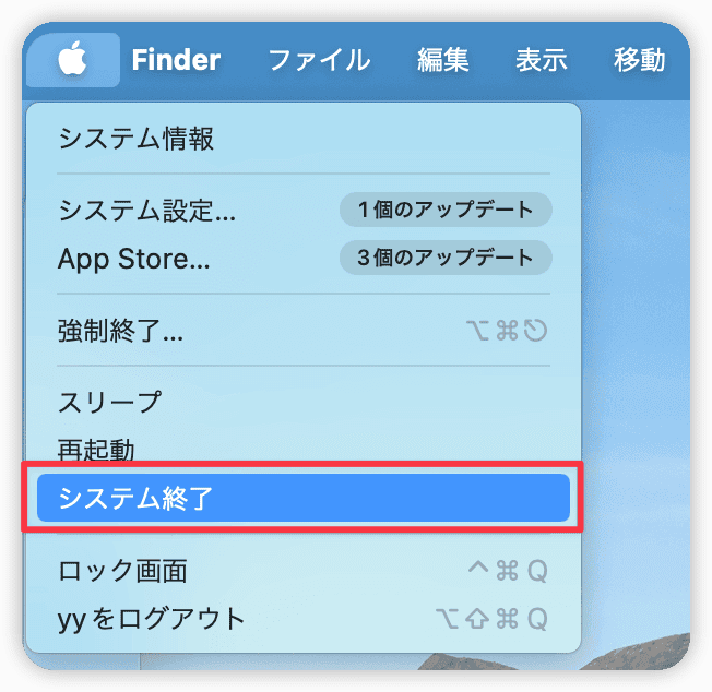 MacBookの電源の切り方