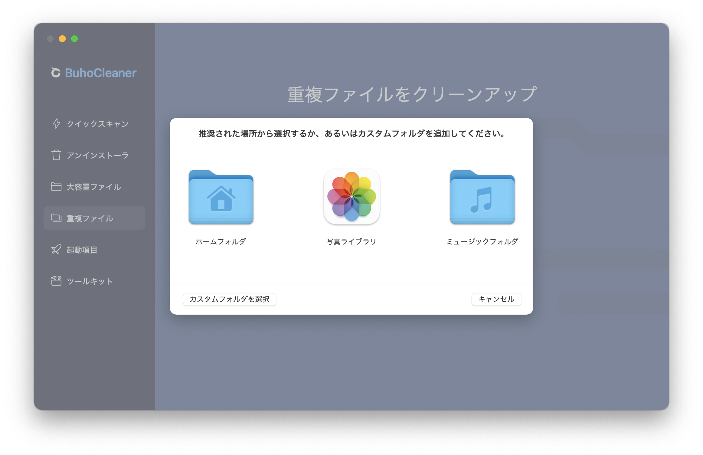 select-the-music-folder.png