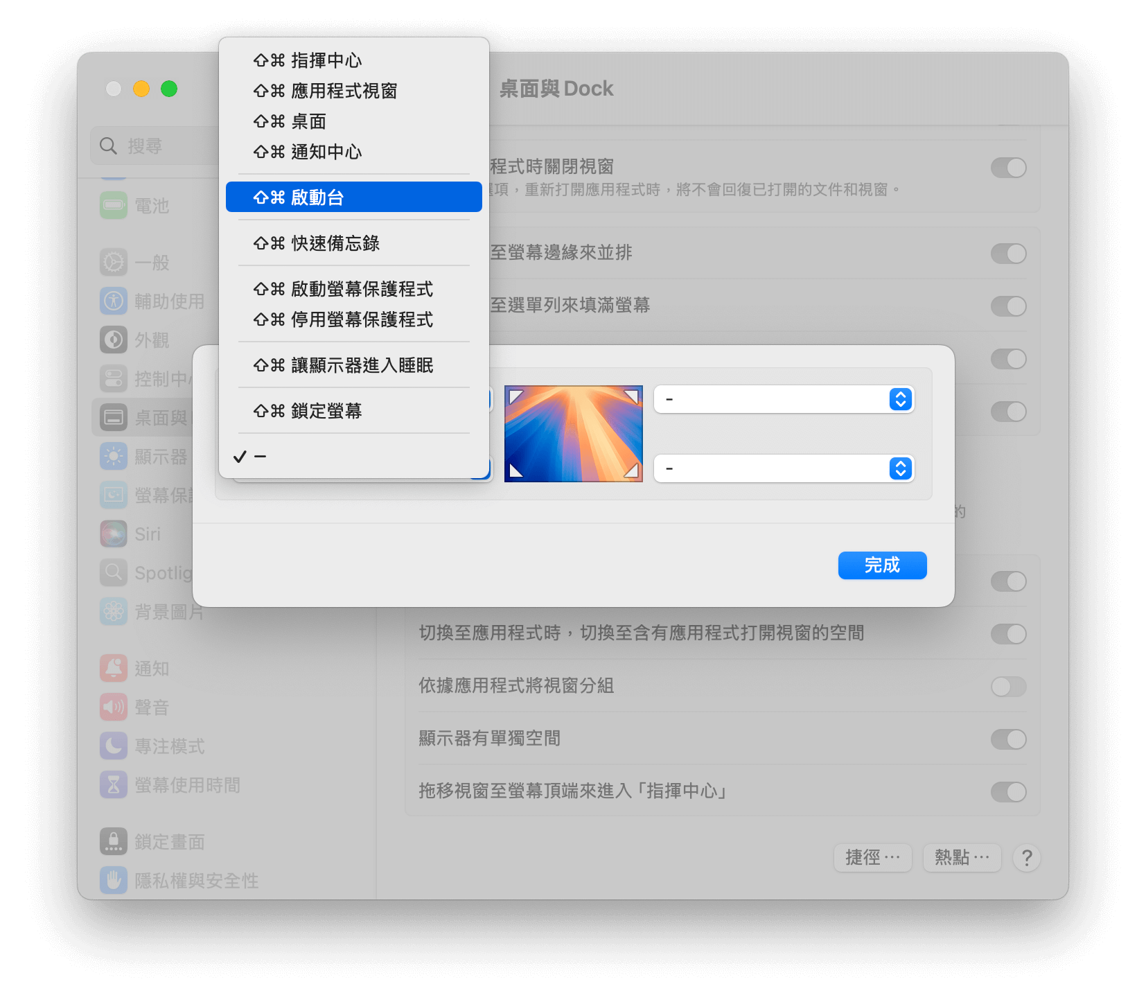 設定啟動台熱點