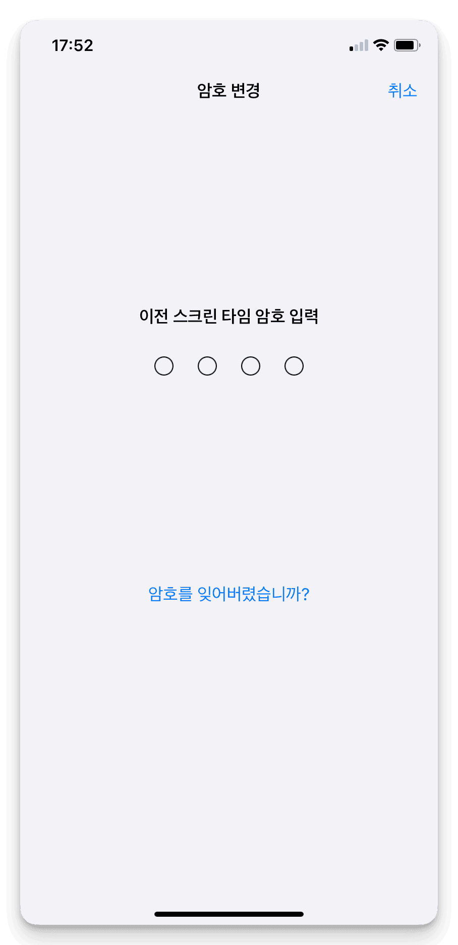 set-screen-time-passcode-ko.png