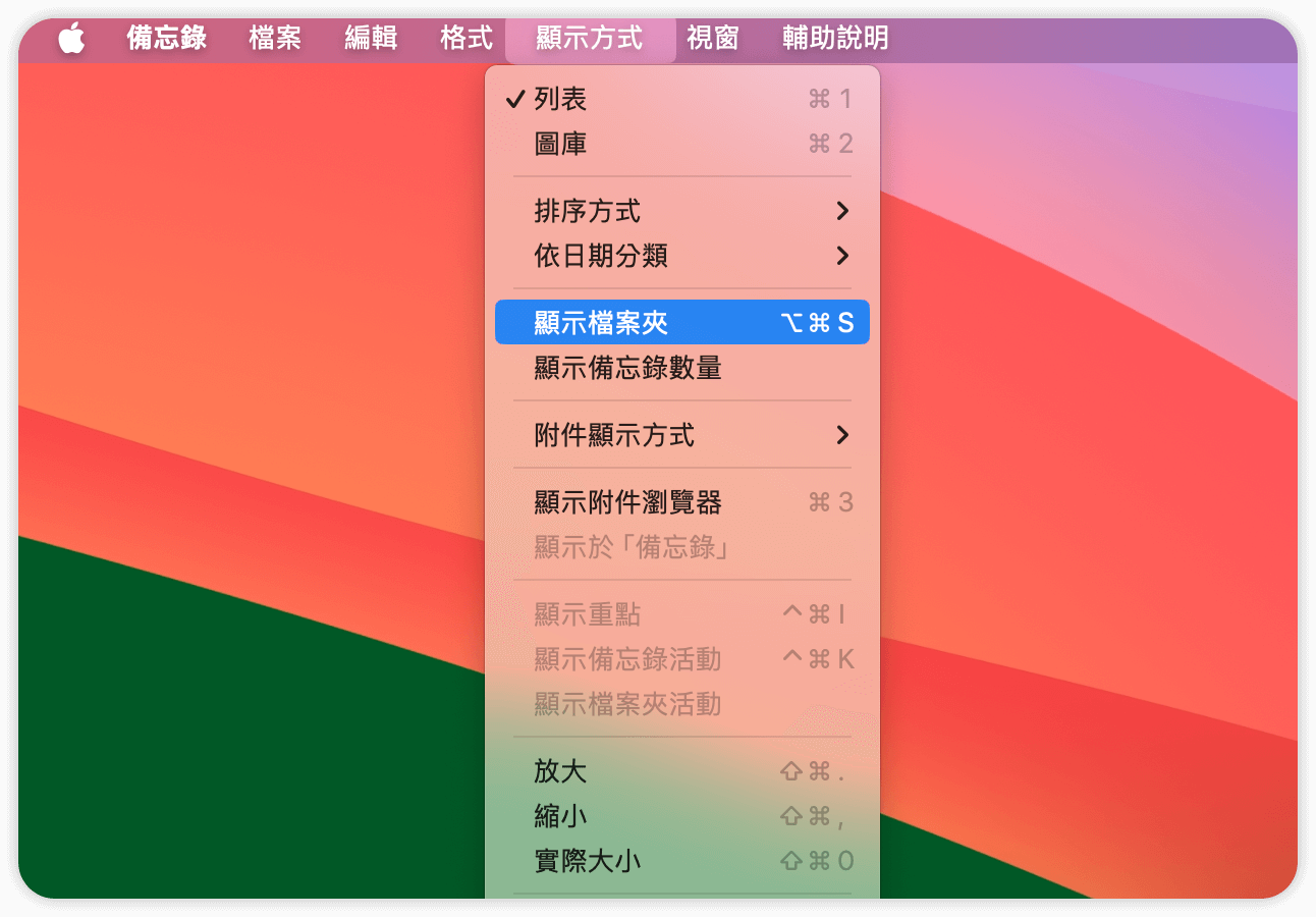 確認備忘錄是否有存取權限