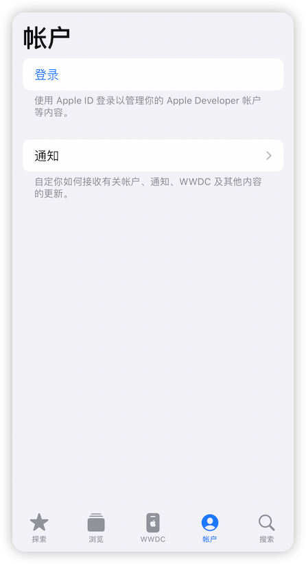 登錄蘋果開發者賬號