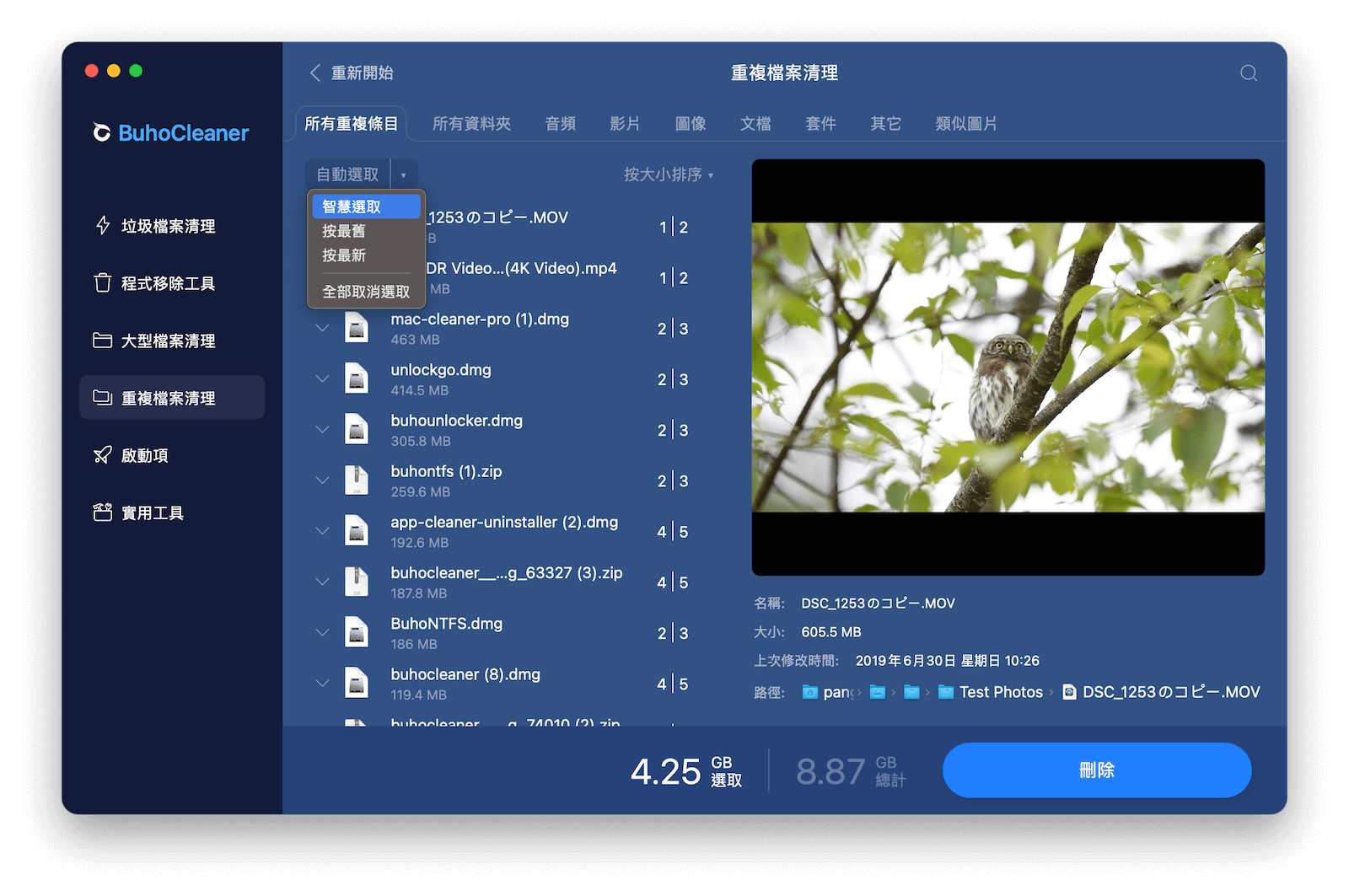選取要刪除的 Mac 重複檔案