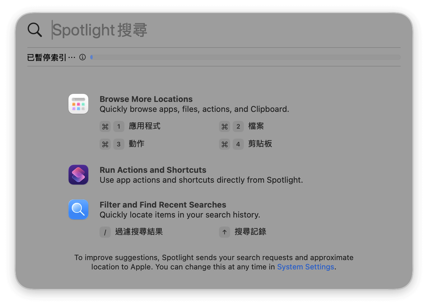 macOS Tahoe Spotlight 搜寻