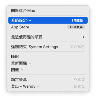 系統設定