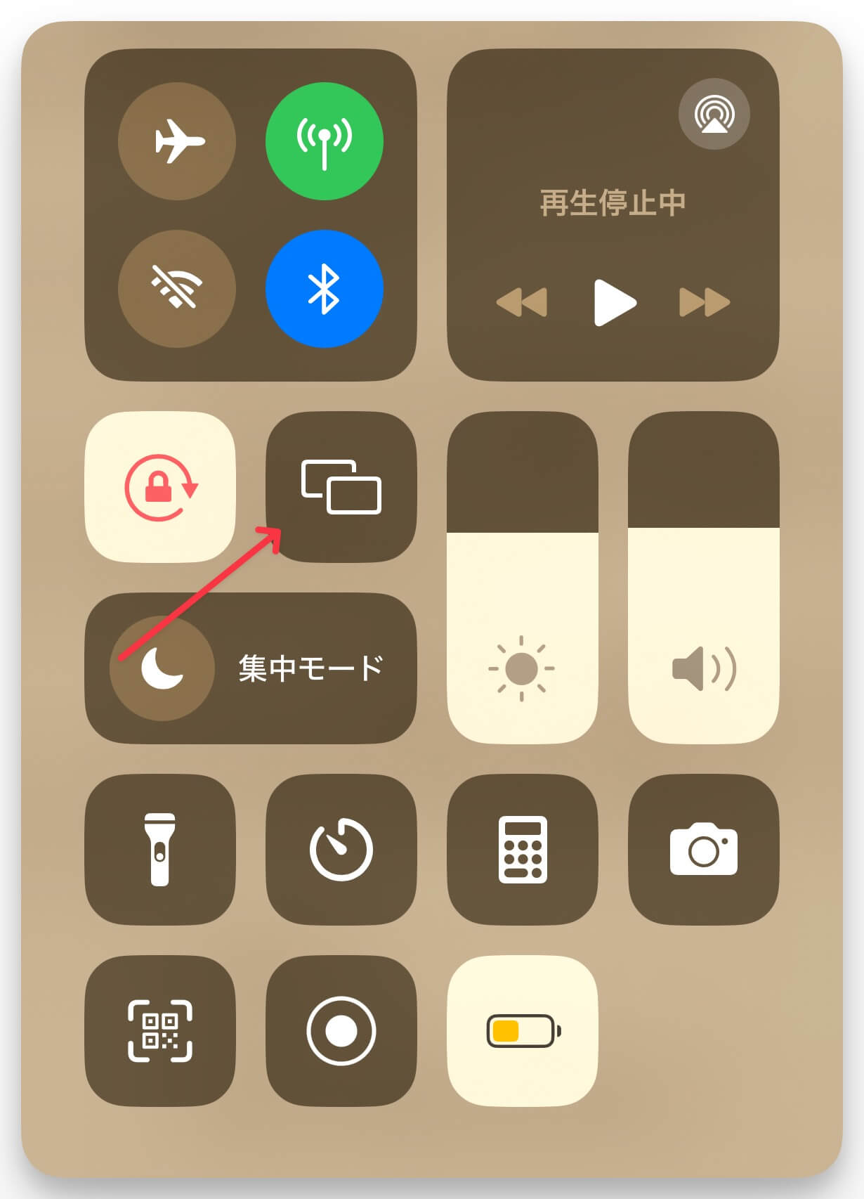 画面ミラーリングアイコンをタップ&有効