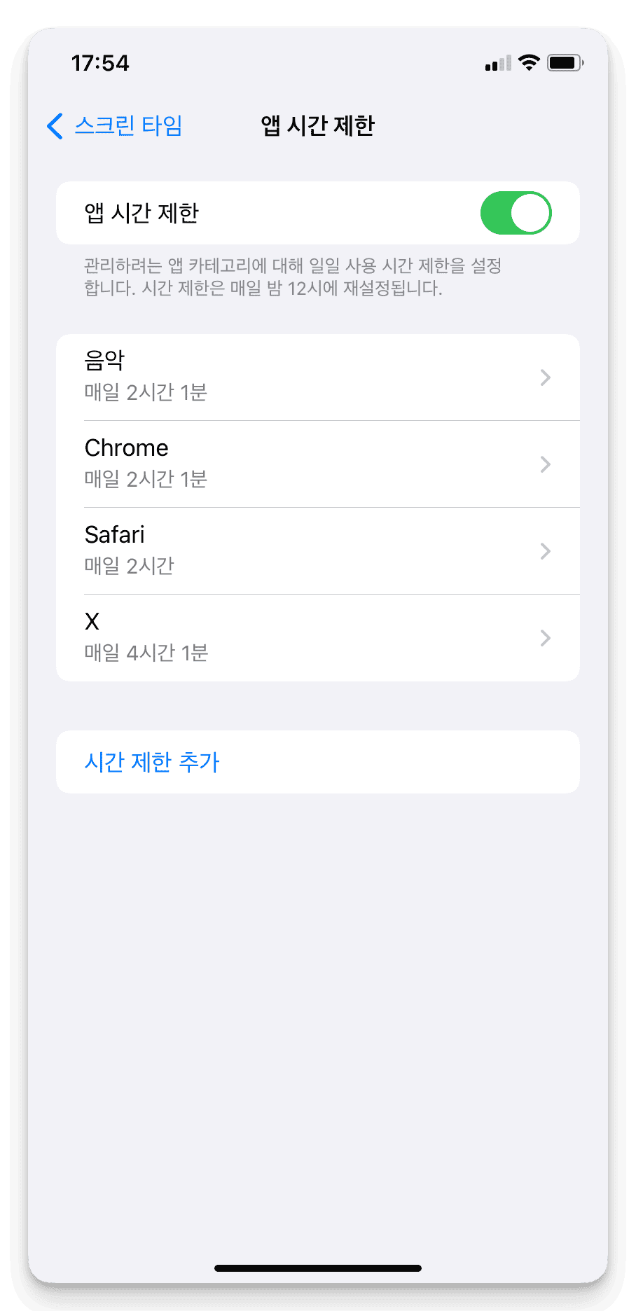 tap-app-limits-ko.png