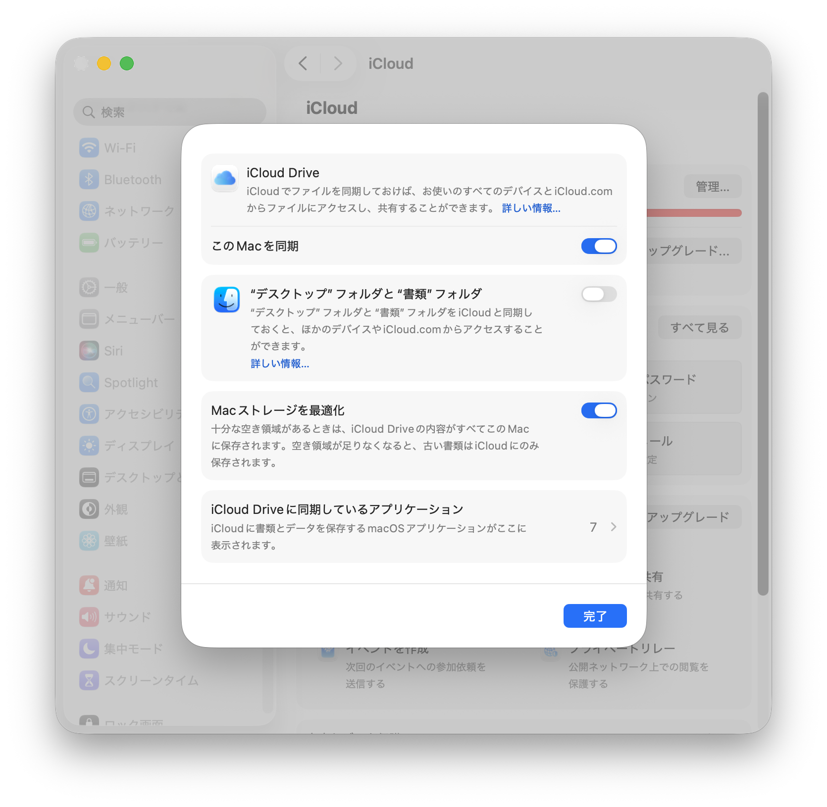turn-off-desktop-files-on-iclouc-drive-jp.png