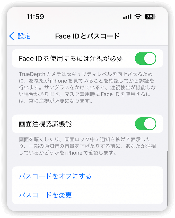 iPhoneのロック画面のパスコードをオフにする