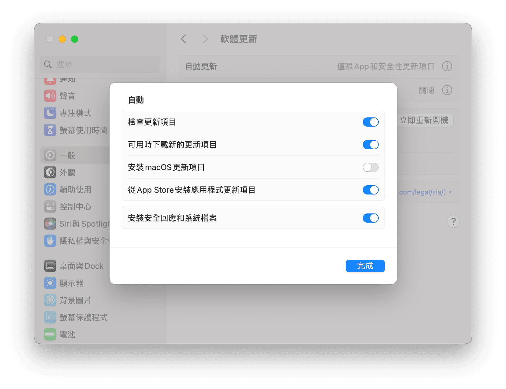 開啟 Mac 系統軟體自動更新