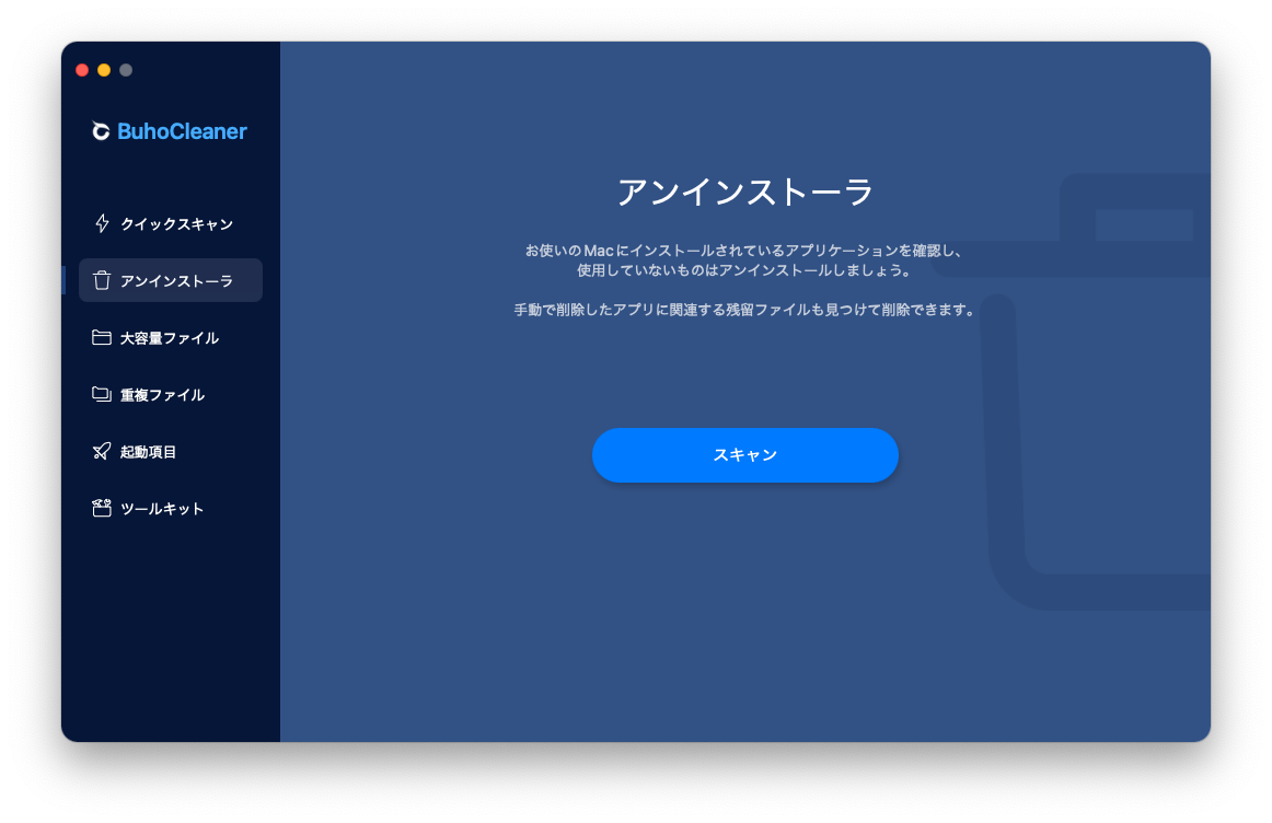 MacからAnacondaを完全にアンインストールする
