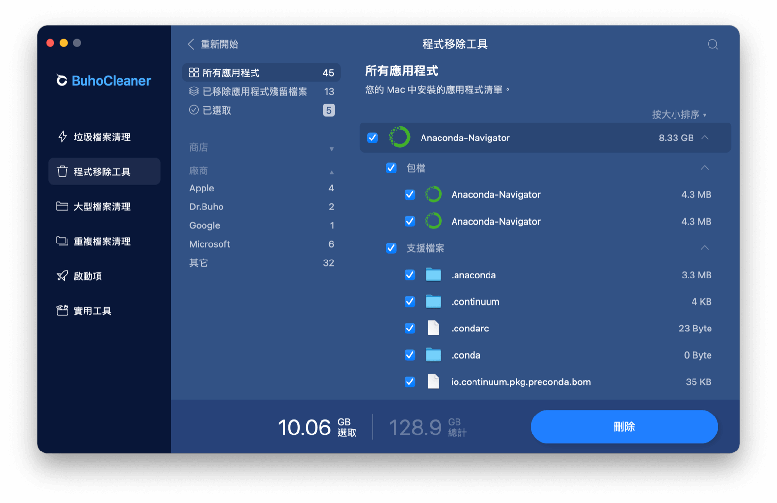 透過 BuhoCleaner 刪除乾淨 Anaconda