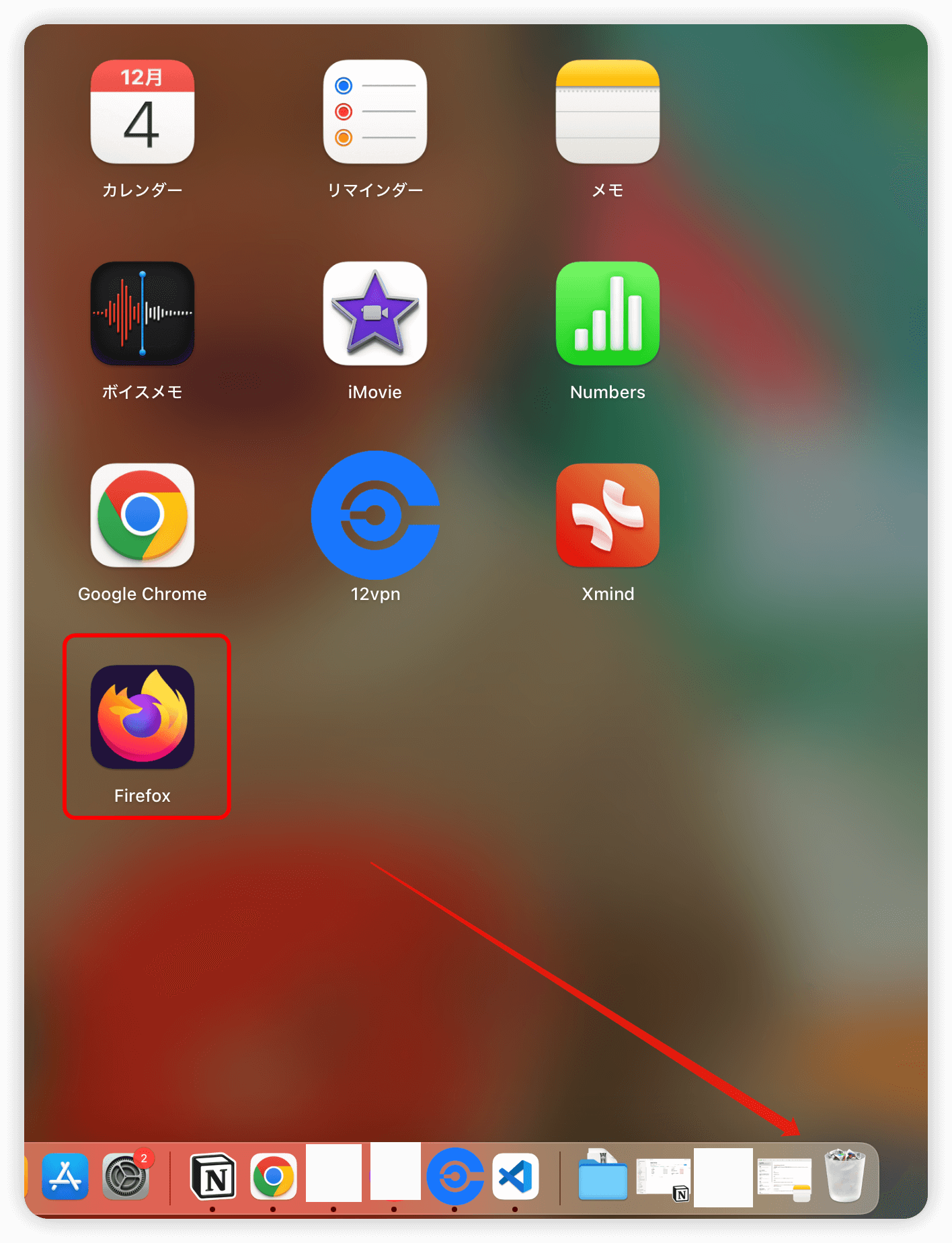 MacからFirefoxのアプリだけをアンインストールする方法
