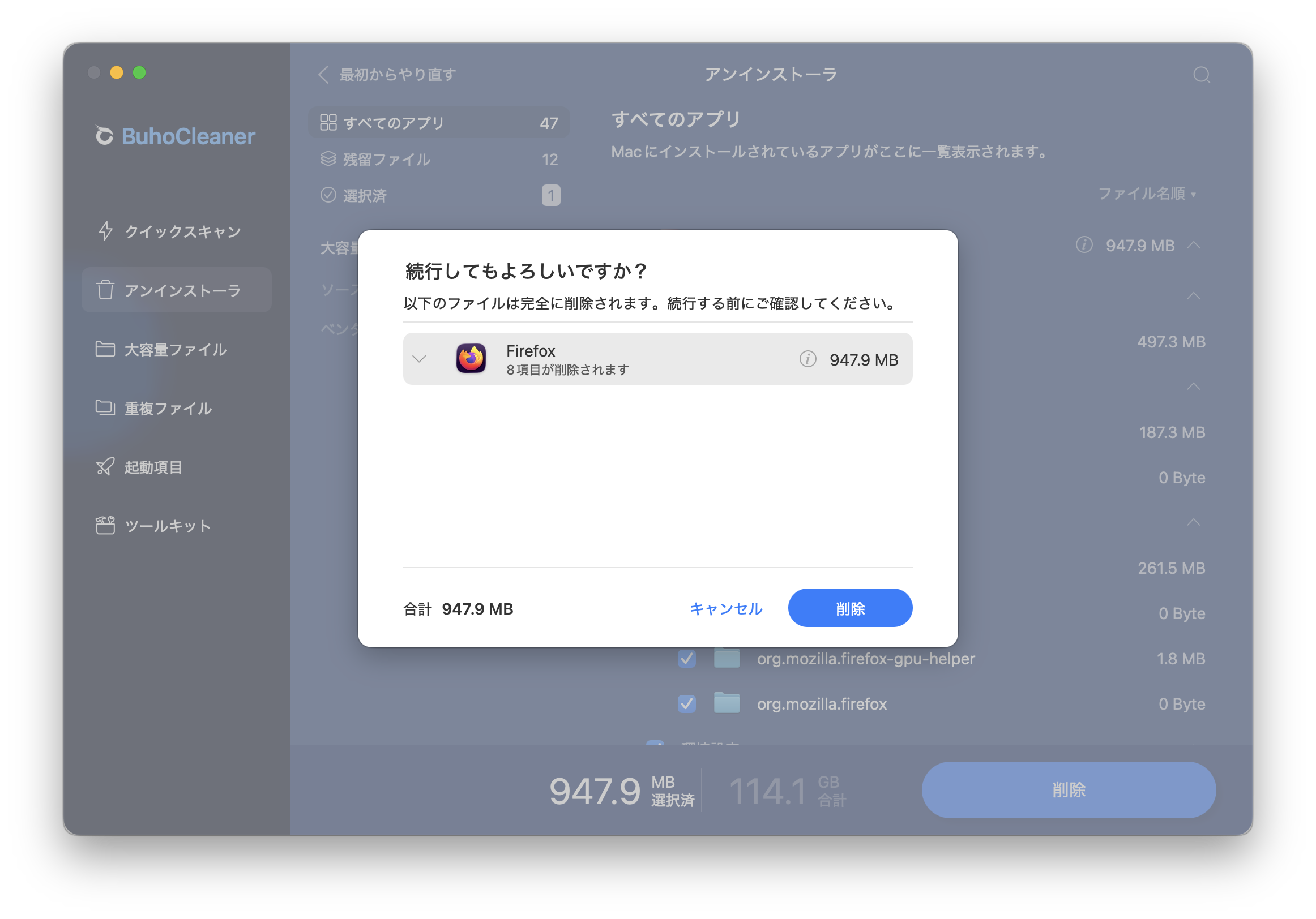 出てくるポップアップから「削除」ボタンをクリック