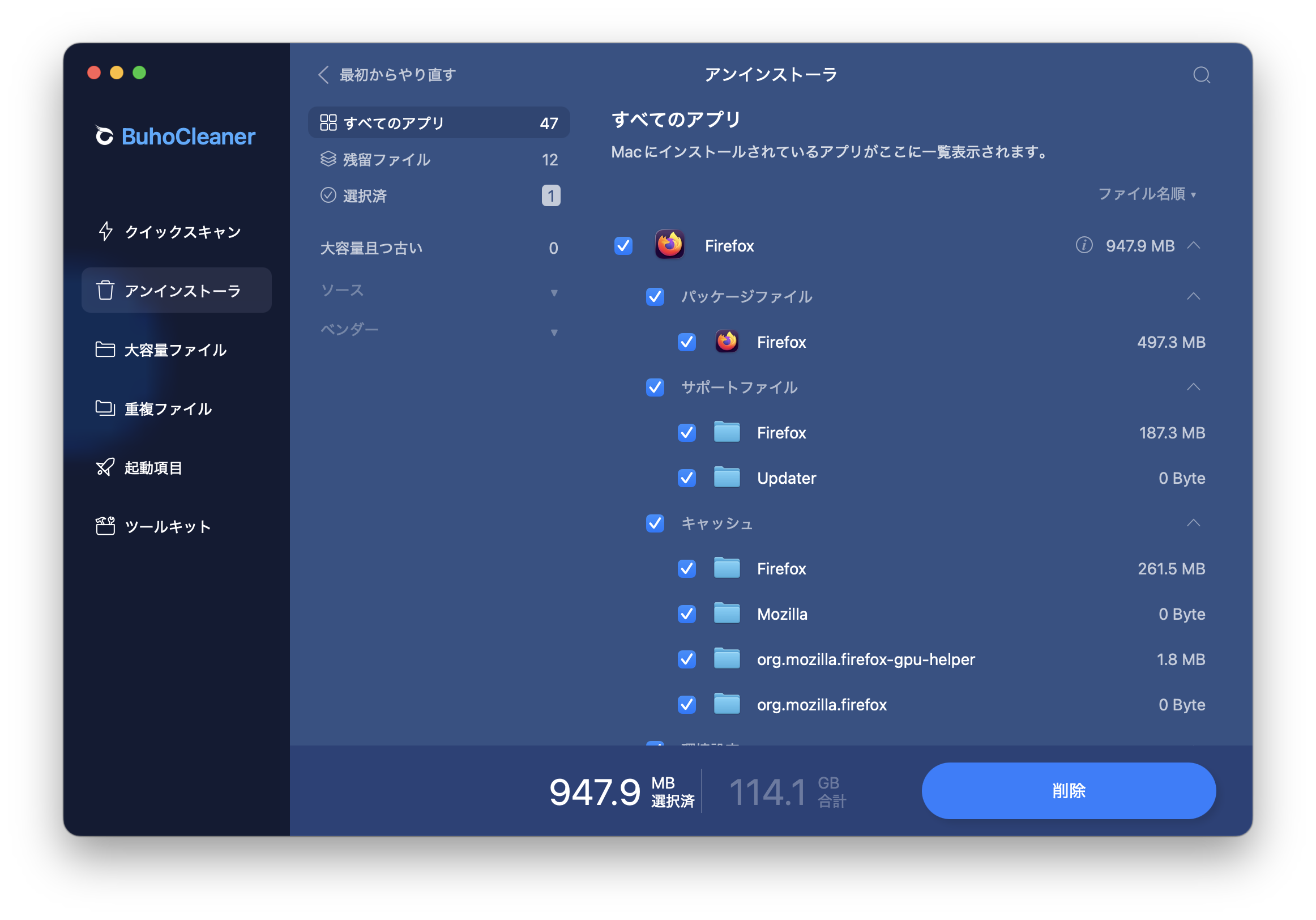 MacからFirefoxのアプリや個人設定、データを完全にアンインストールする方法 - 自動