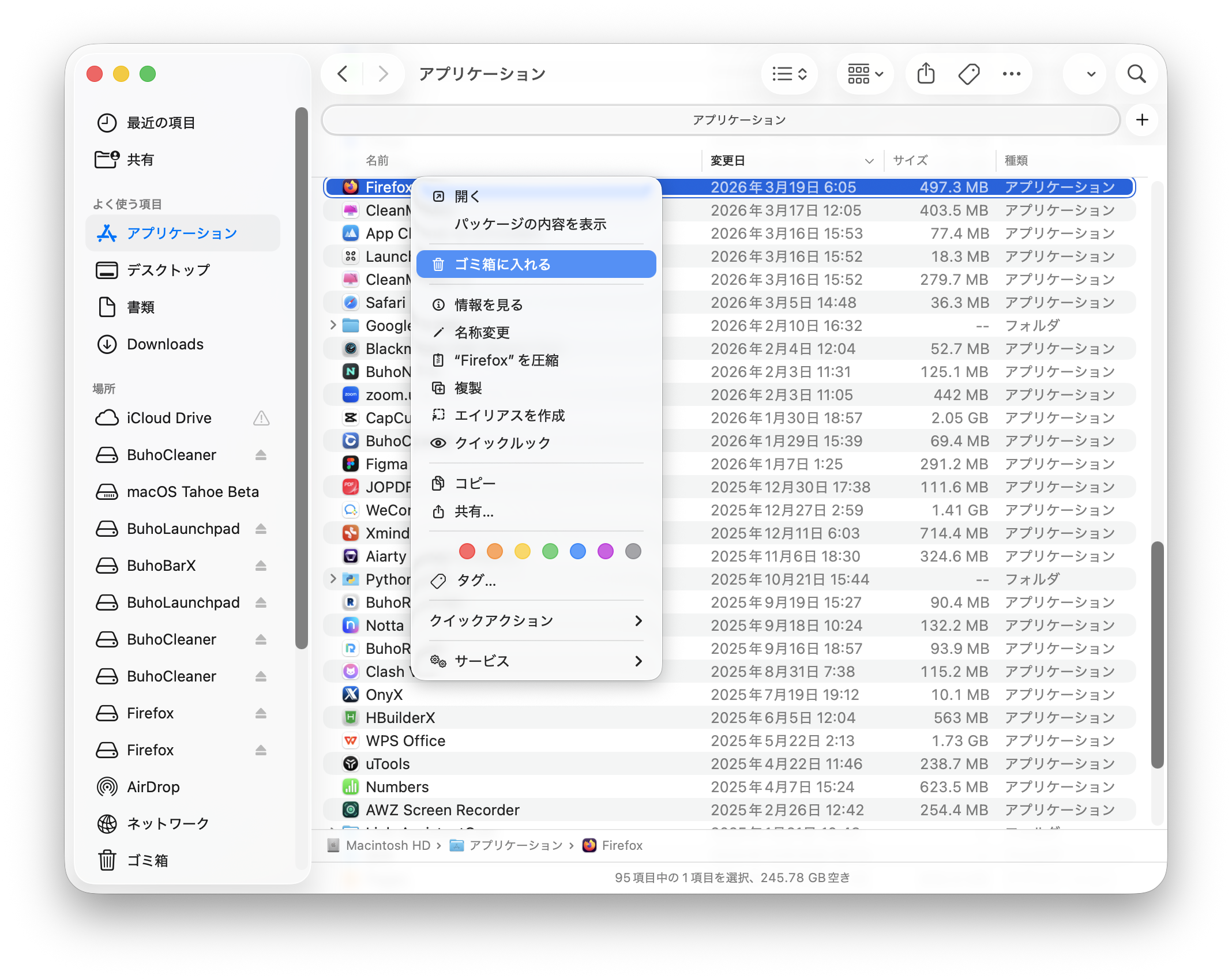 macOS TahoeでFirefoxを削除