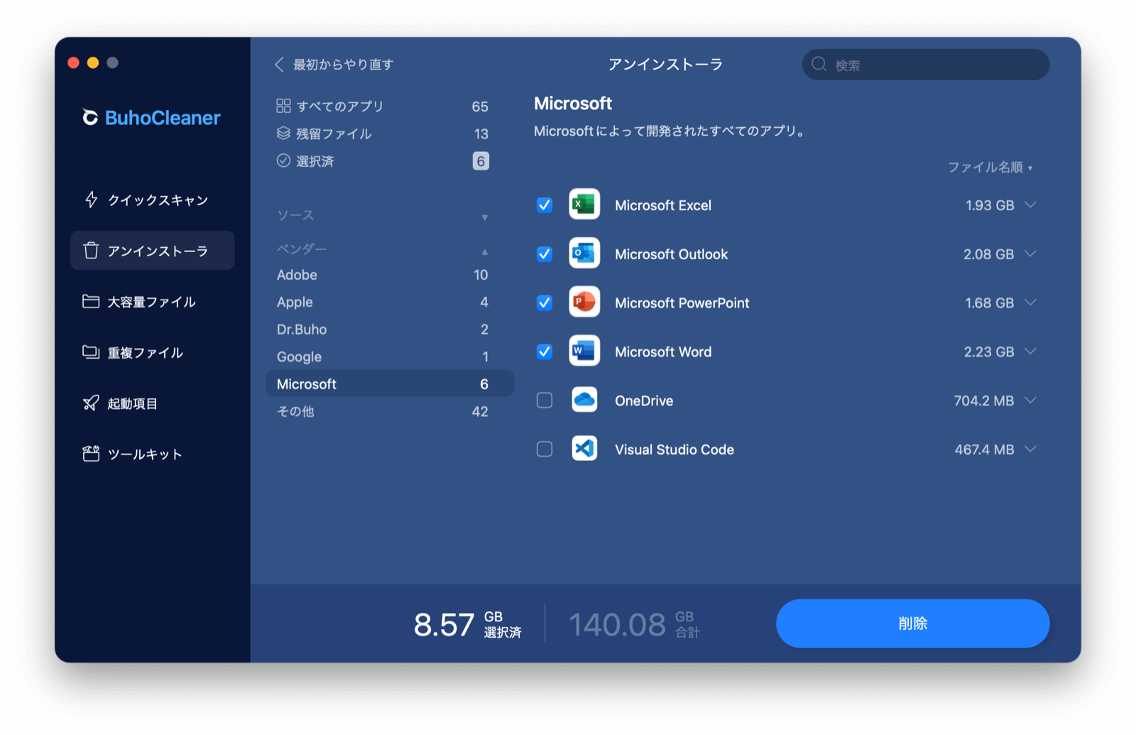 MacでMicrosoft Officeを素早くアンインストールする方法