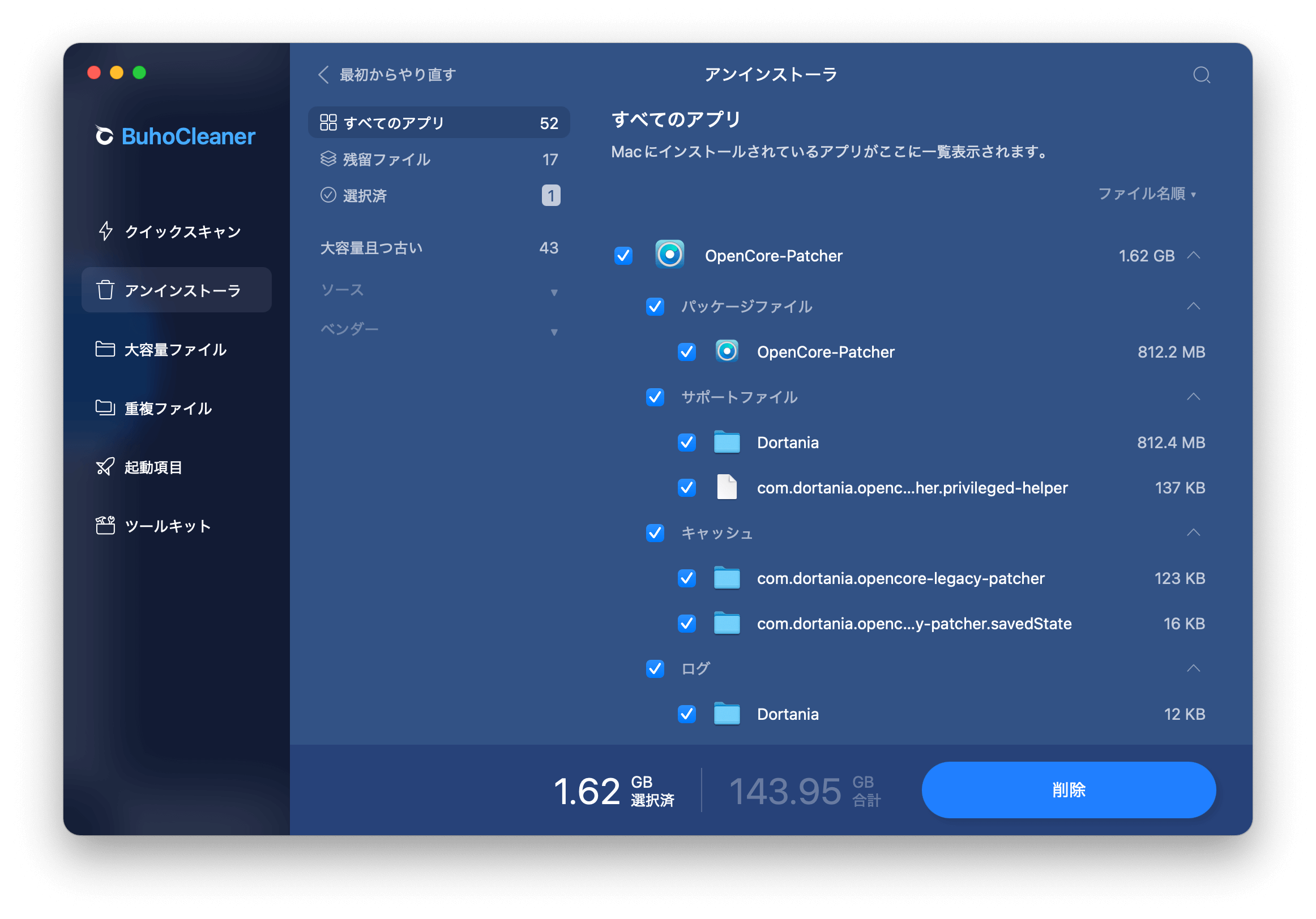 OpenCore Legacy Patcherのアンインストール