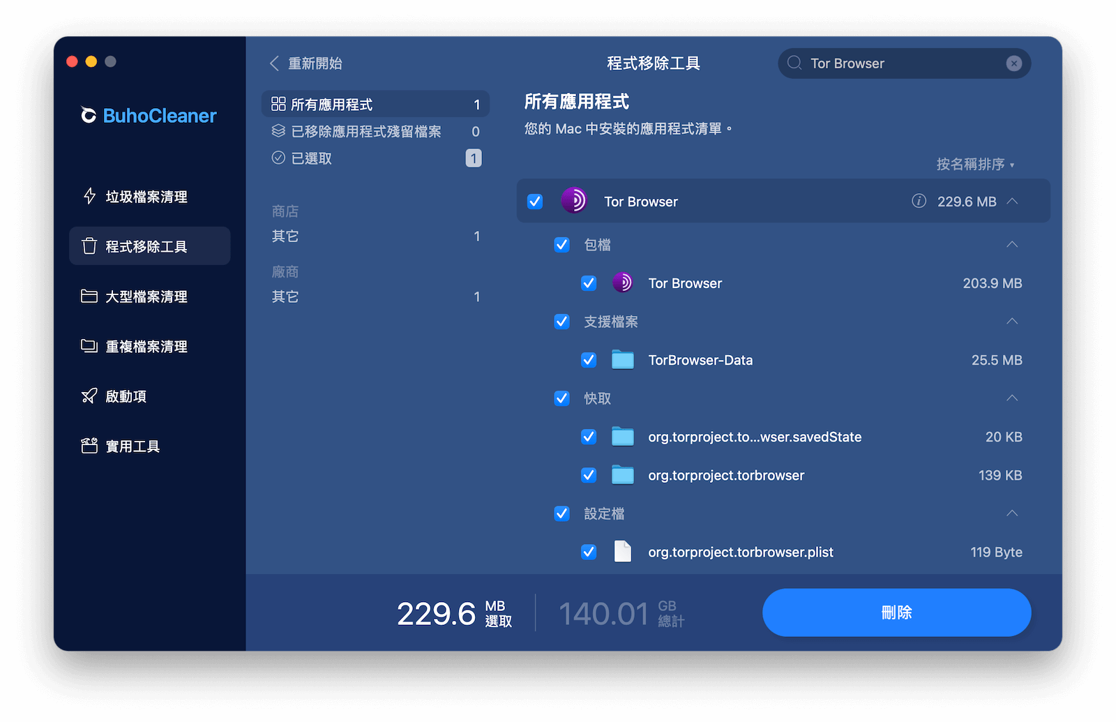 如何快速移除 Mac上的 Tor Browser