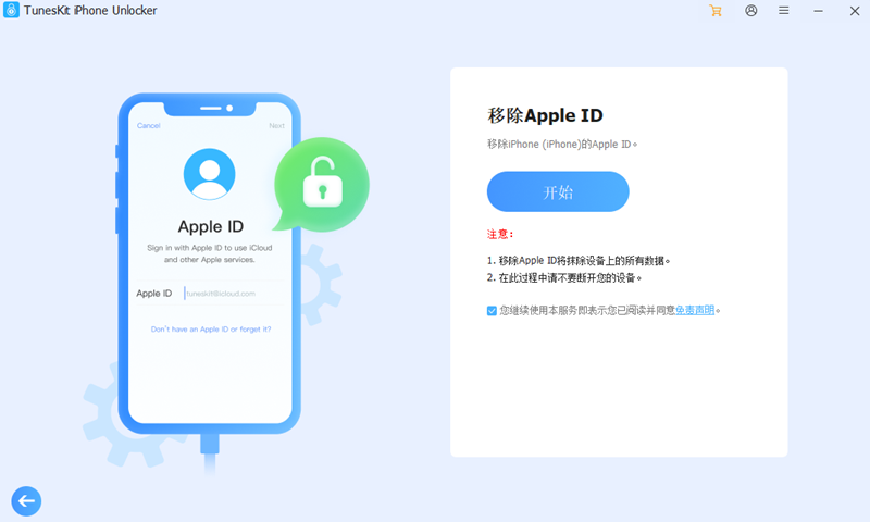 AnyUnlock 免費替代品 - TunesKit