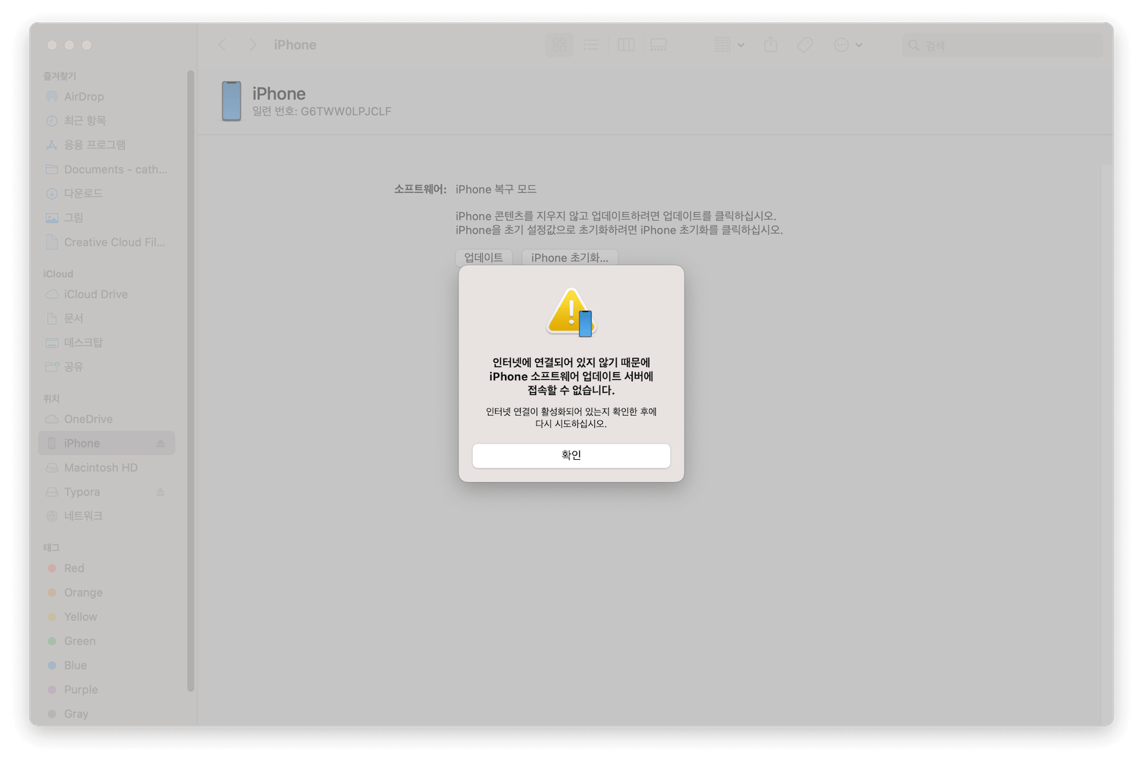 unlock-iphone-in-recovery-mode-finder.png