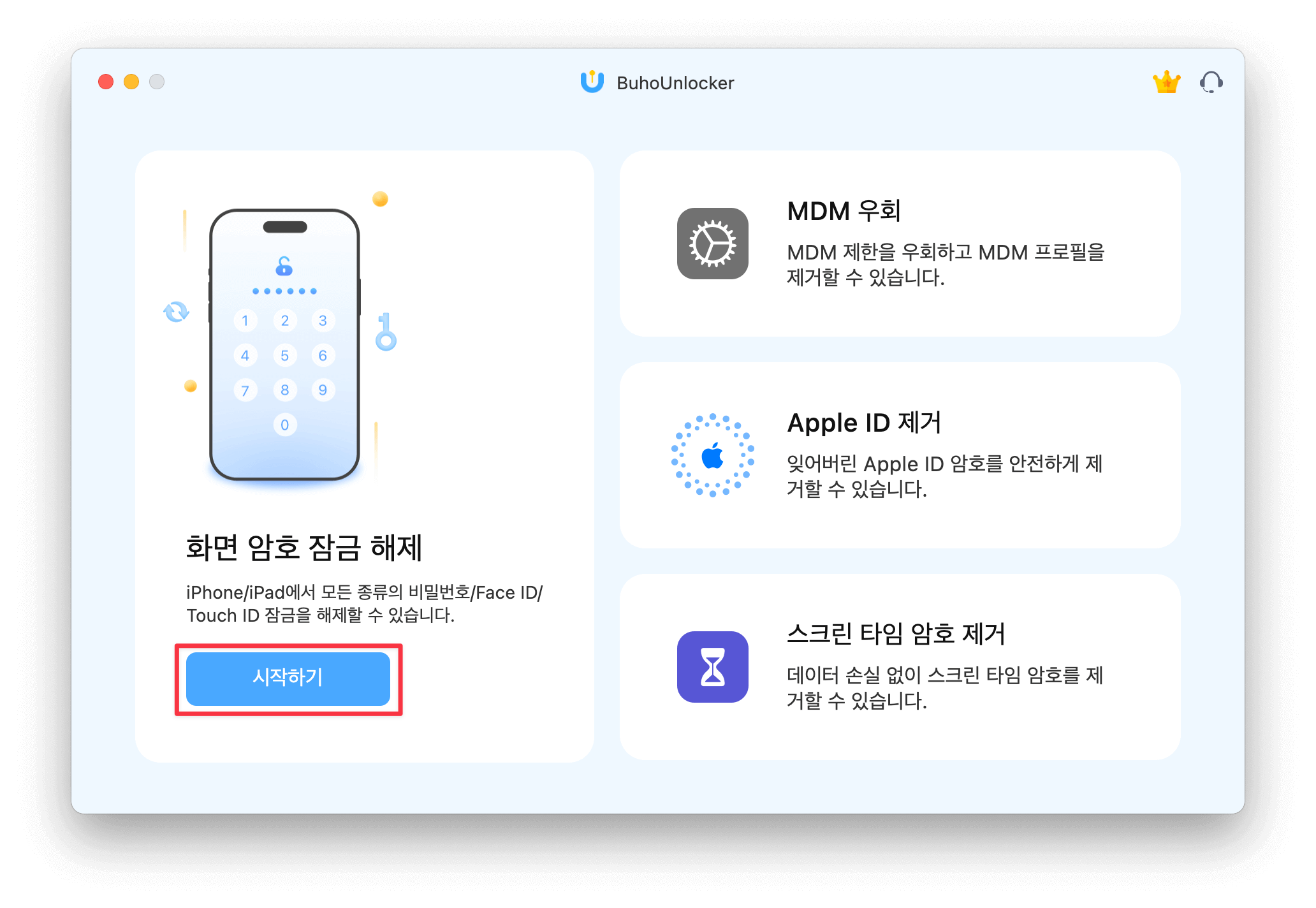 화면 암호 잠금 해제
