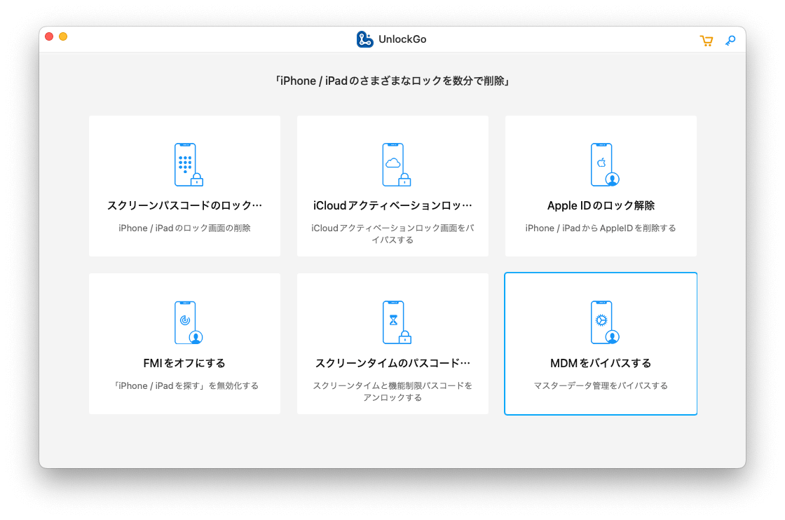 AnyUnlockの無料代替ツール – UnlockGo