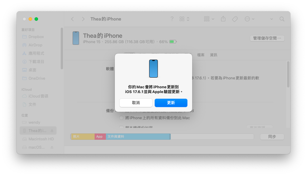 Finder 更新 iOS 17.6.1