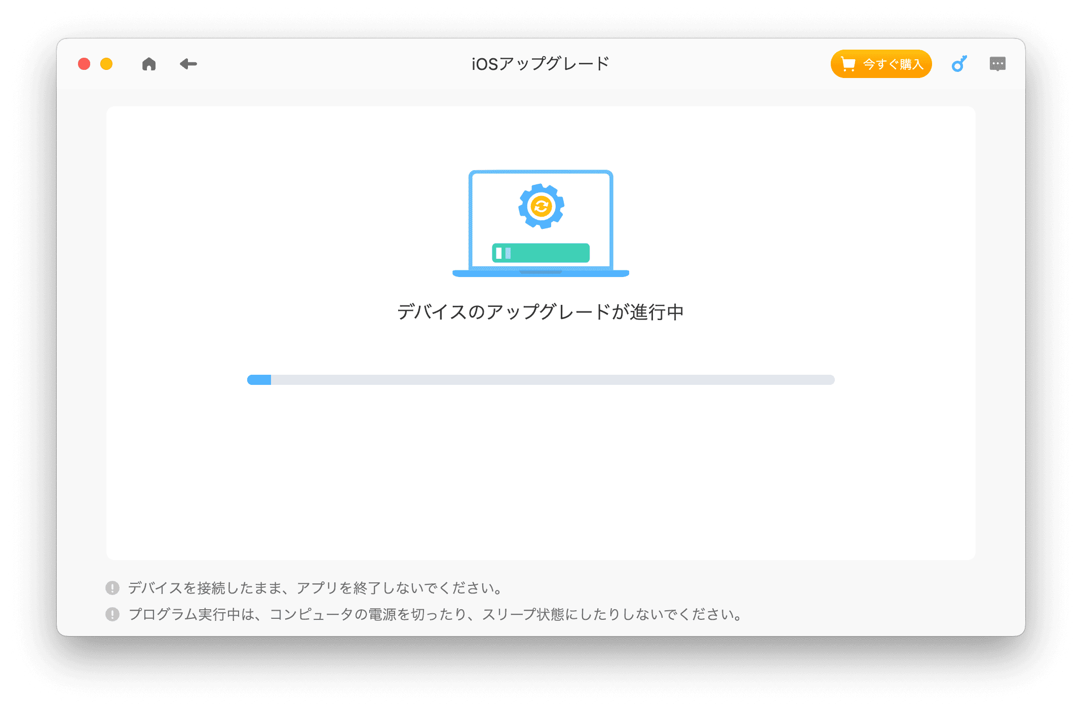 BuhoRepairでiOSをアップデートする方法 - デバイスアップデート中
