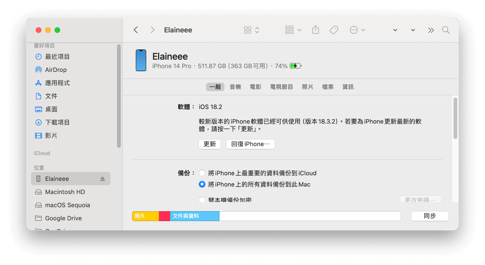 使用「Finder」更新 iOS