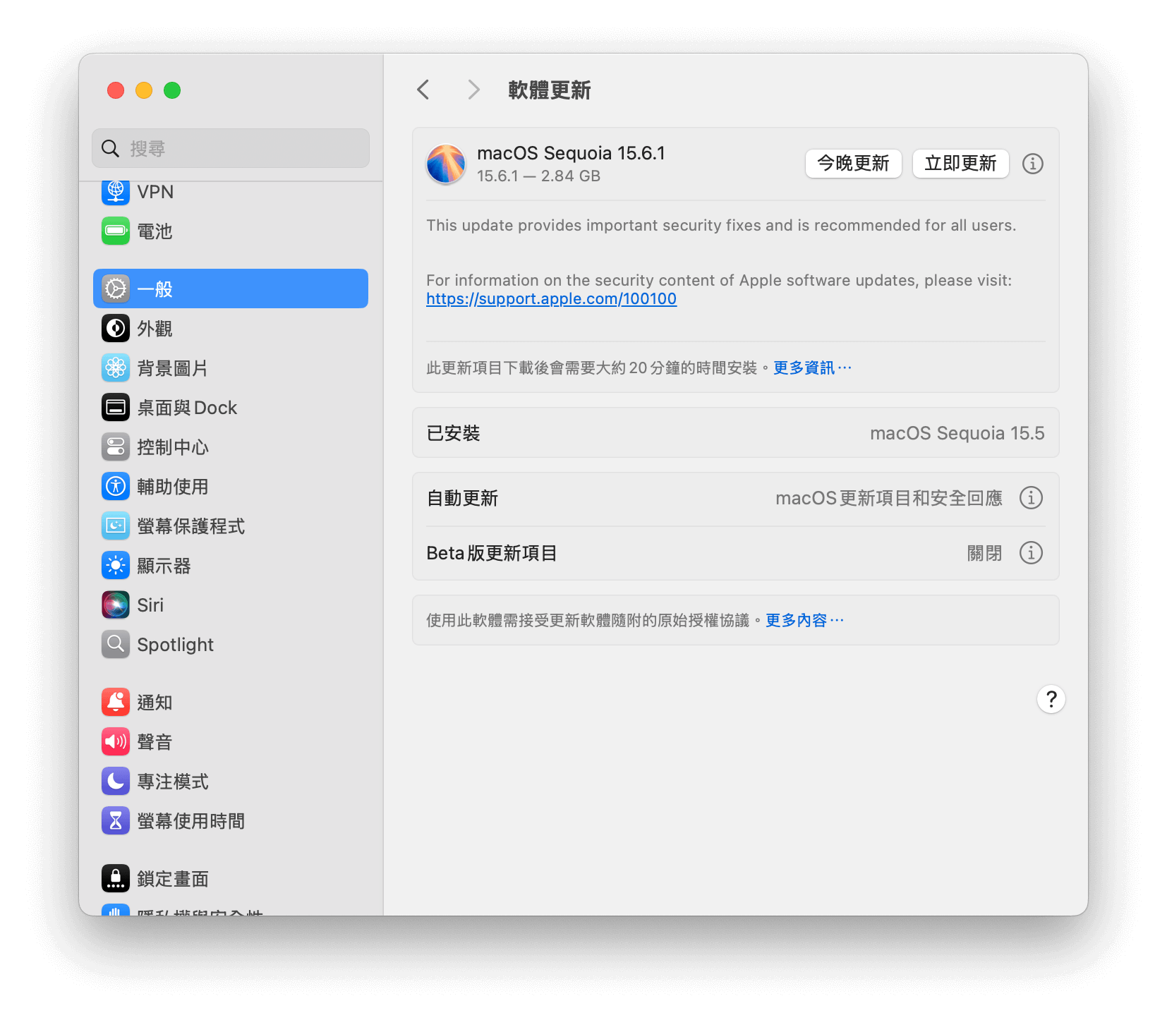 下載並安裝 macOS Sequoia