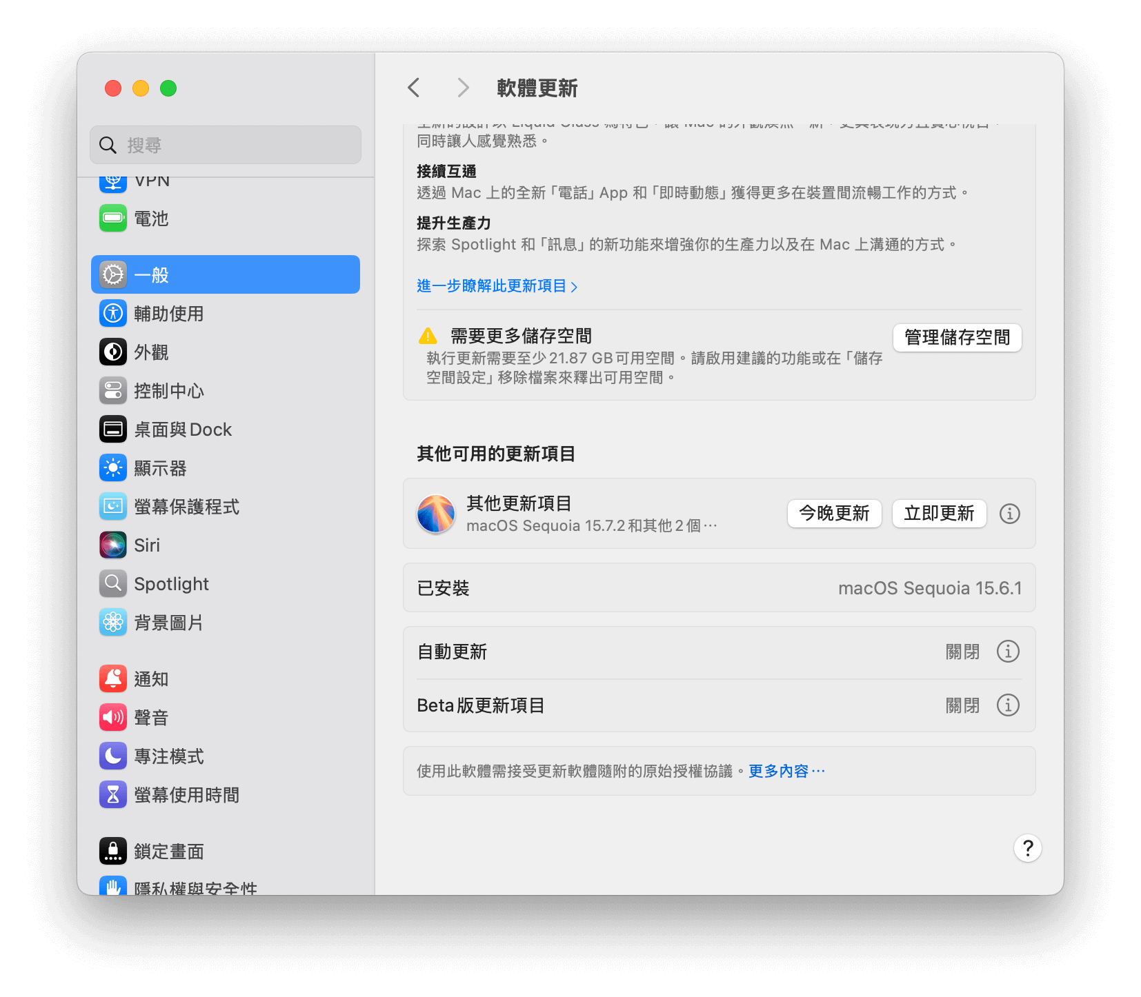 下載安裝 macOS Sequoia