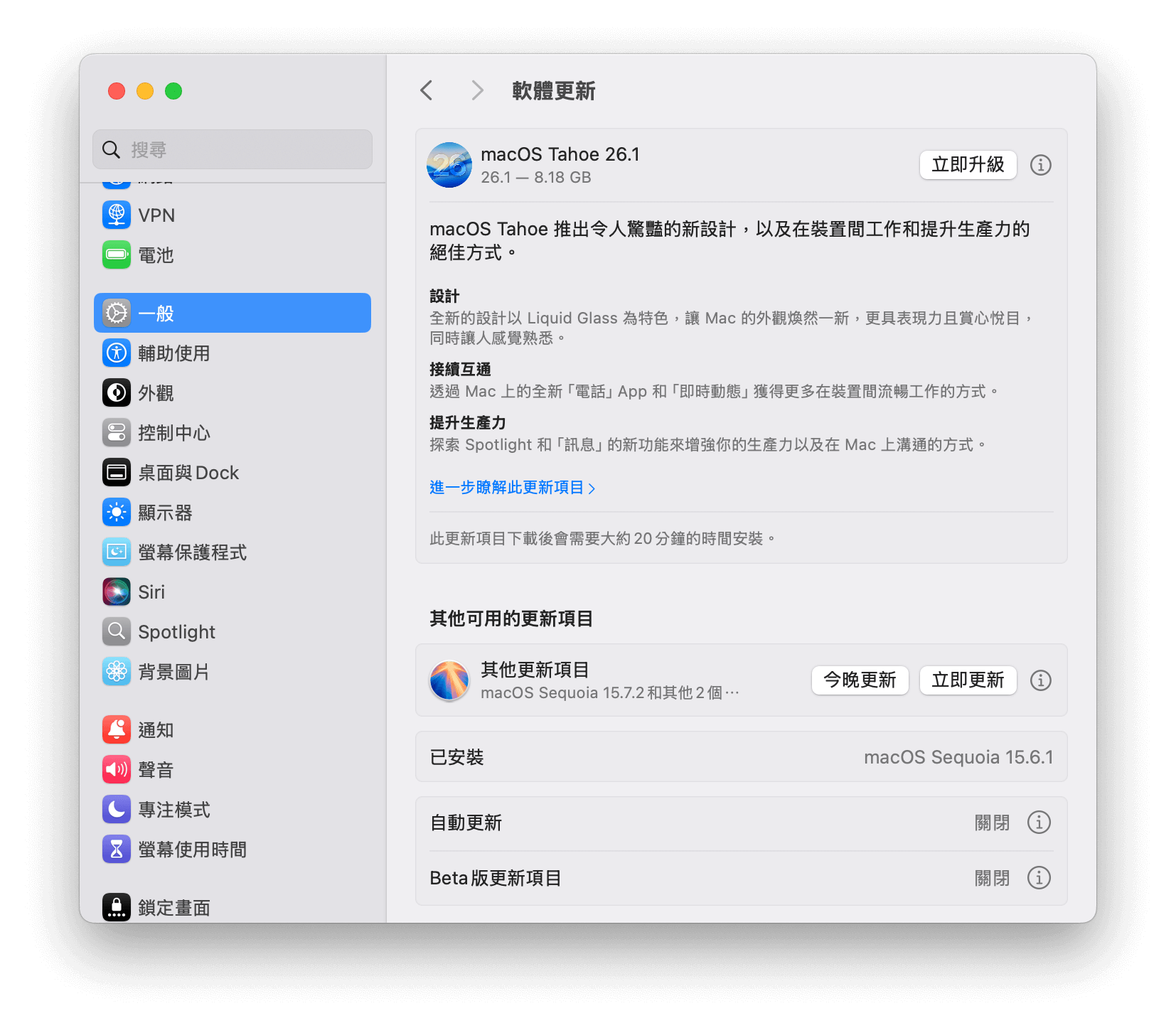 更新 macOS