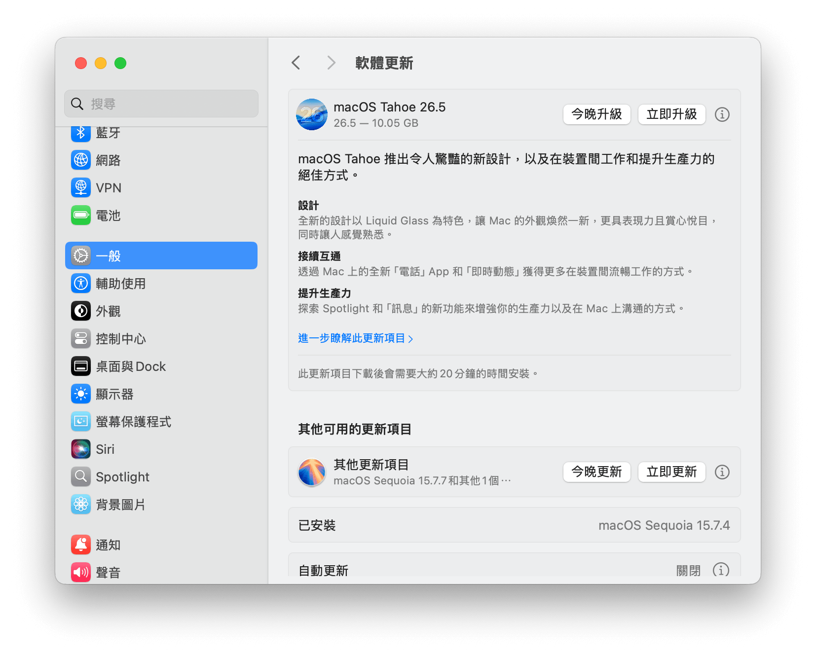 更新 macOS Tahoe