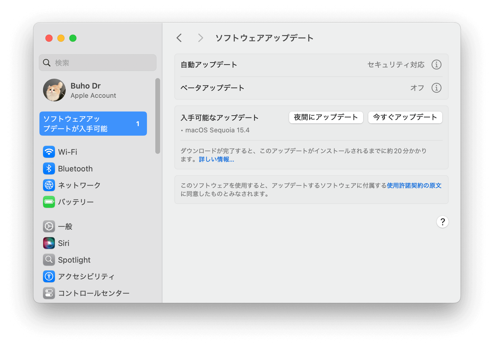macOS のアップデート