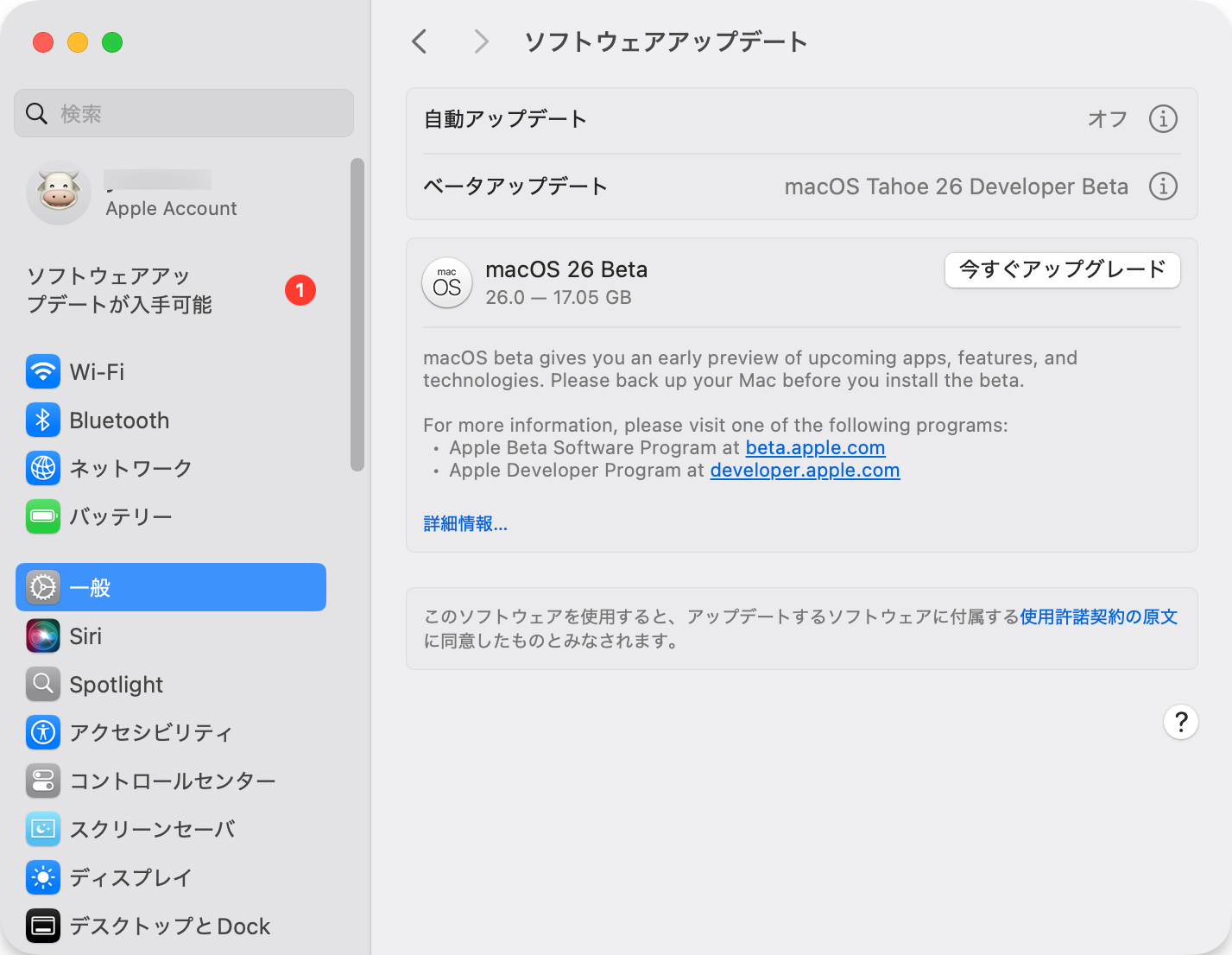 update-to-macos-tahoe-beta-jp.png