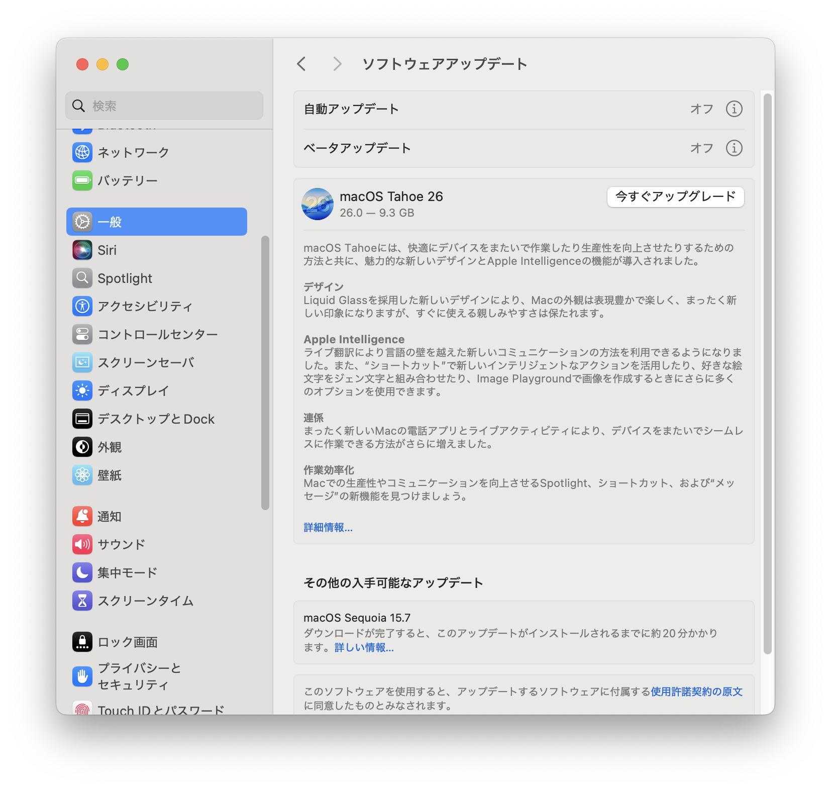 update-to-macos-tahoe-jp.png