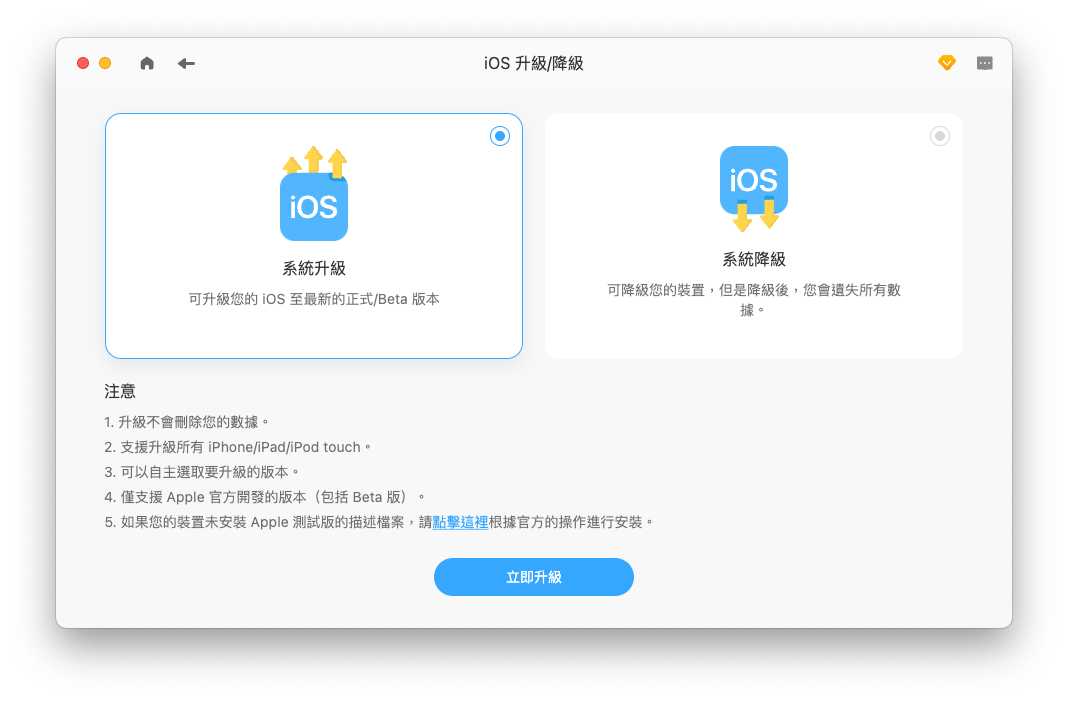 透過 BuhoRepair 升級至 iOS 17