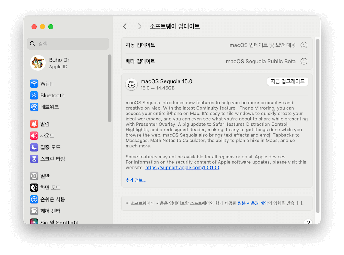upgrade-to-macos-sequoia-ko.png