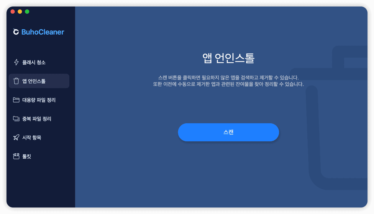 use-buhocleaner-to-scan-application-on-mac.png