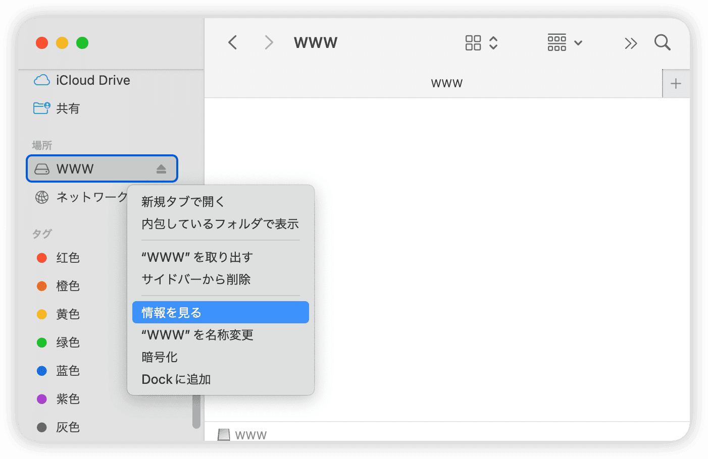 情報を見る