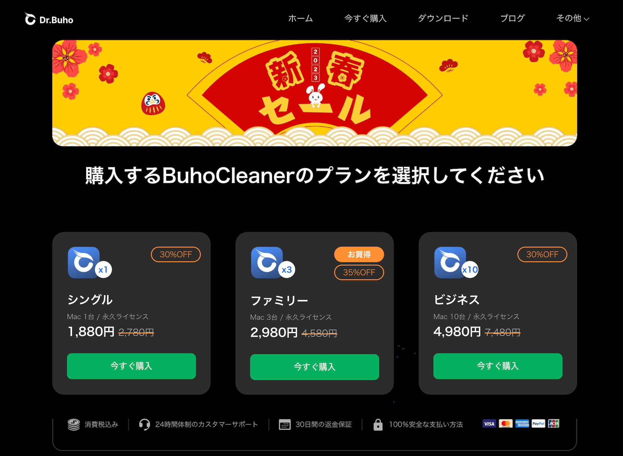 BuhoCleaner Flash Clean