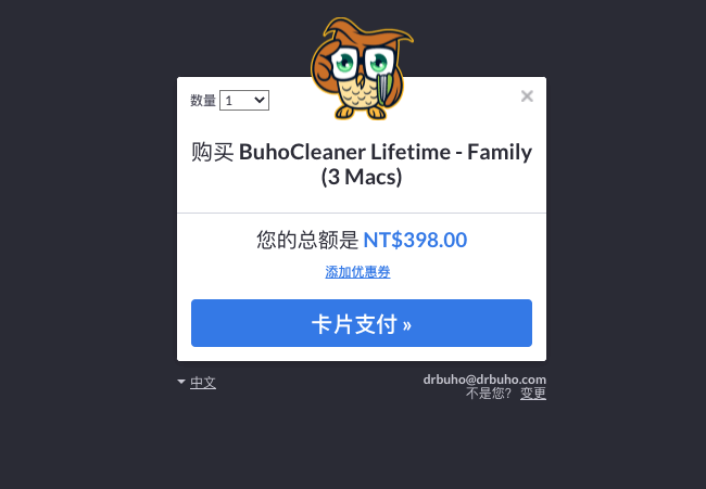 BuhoCleaner Flash Clean