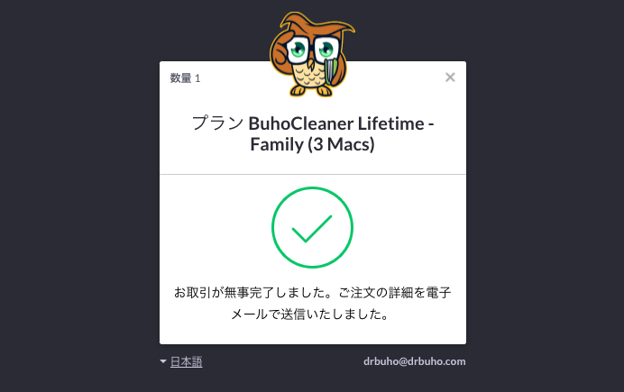 BuhoCleaner Flash Clean