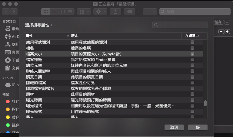 Finder Search Large Flies