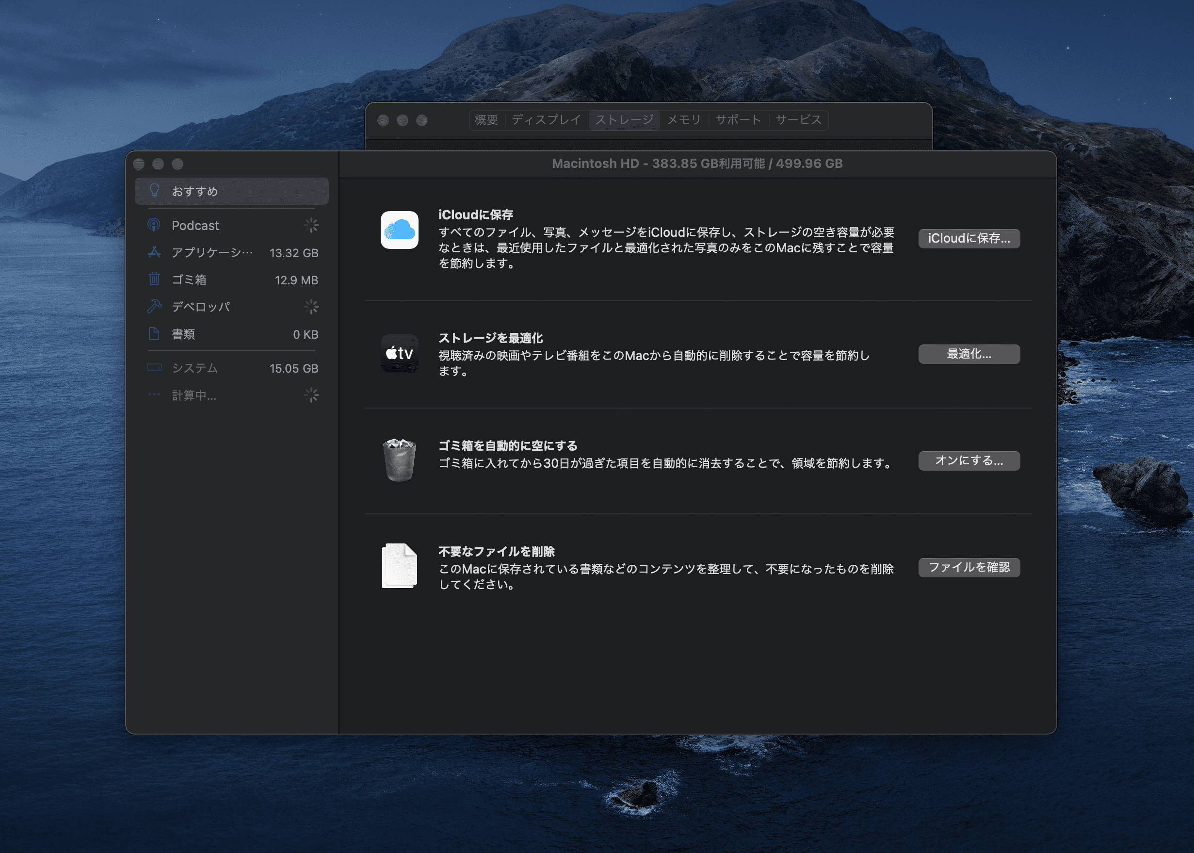 Cleanup function that comes with macOS