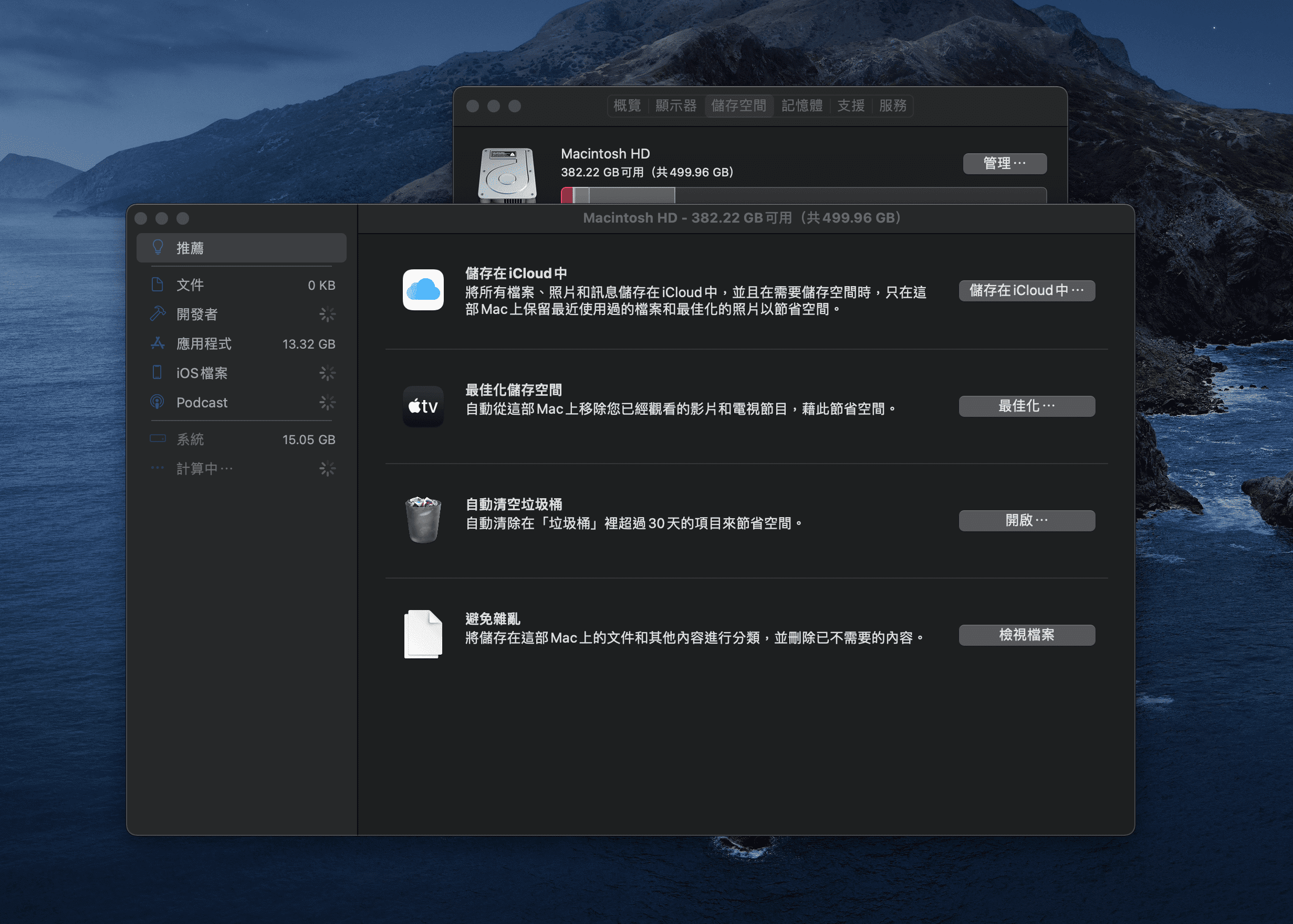 Cleanup function that comes with macOS