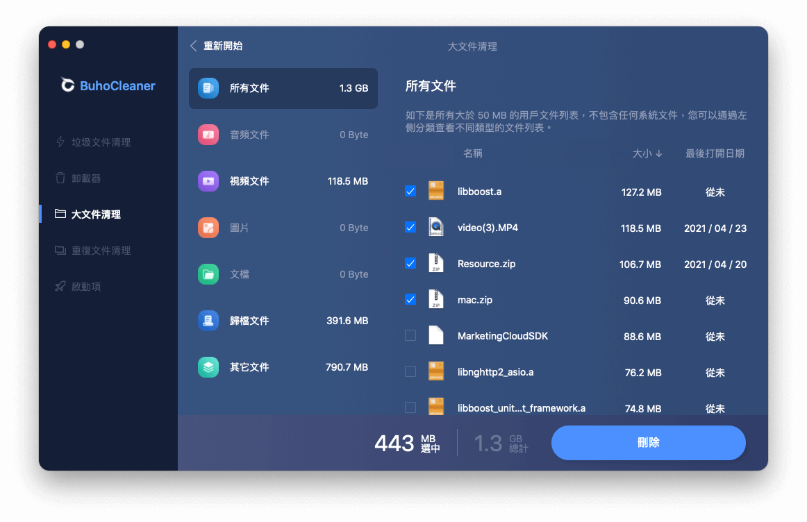 BuhoCleaner Large Files