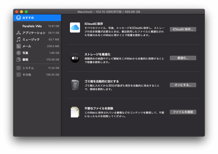 Macos Monterey Big Surでストレージの その他 を削除する方法
